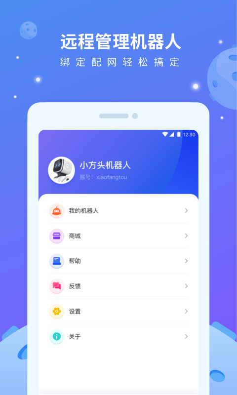 小方头机器人手机版截图4