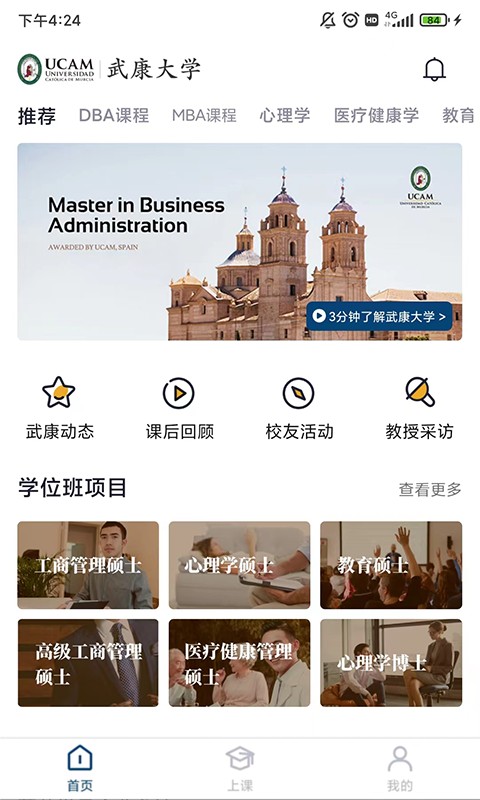 武康UCAM官方版截图1