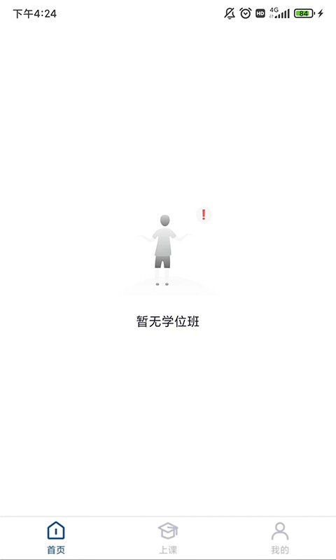 武康UCAM官方版截图3