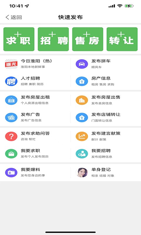 淮阳新网app下载