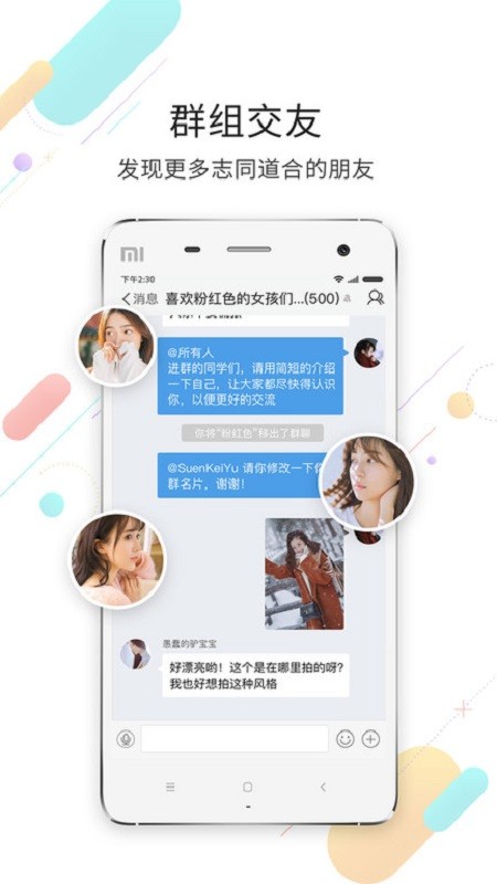 大淮安app下载