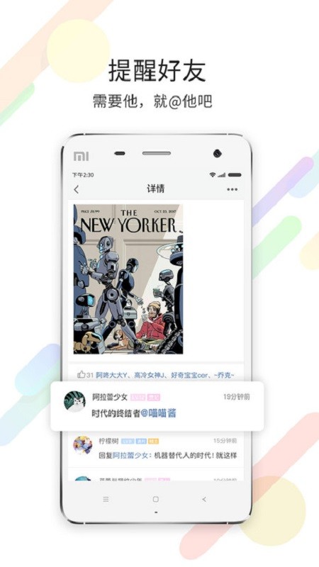 大淮安网截图1