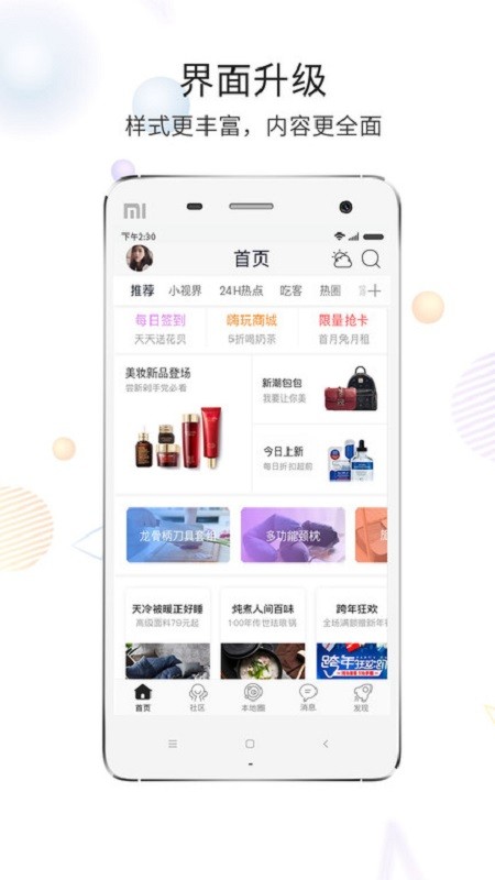 大淮安网截图3