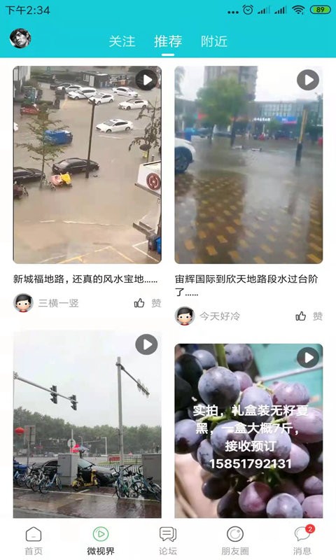 江苏淮安人网截图1