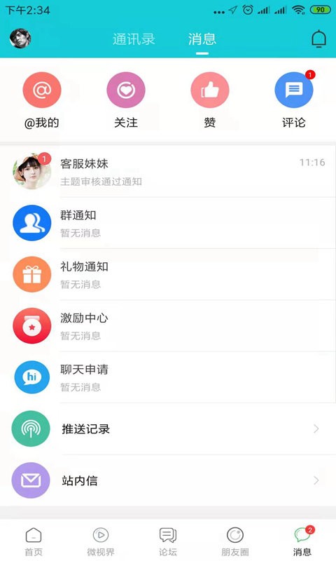 江苏淮安人网截图4