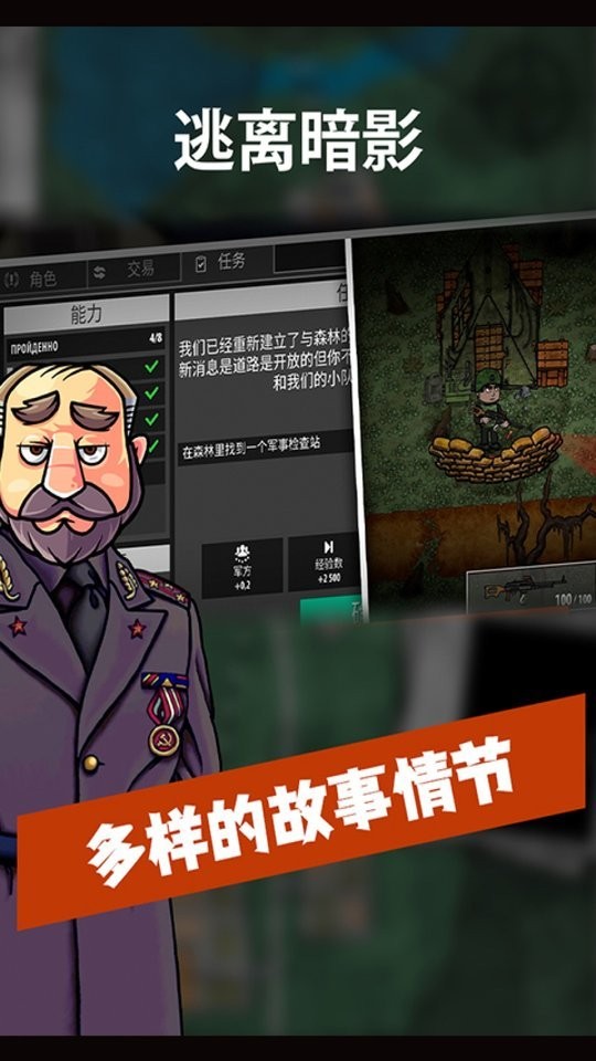逃离暗影最新版截图1