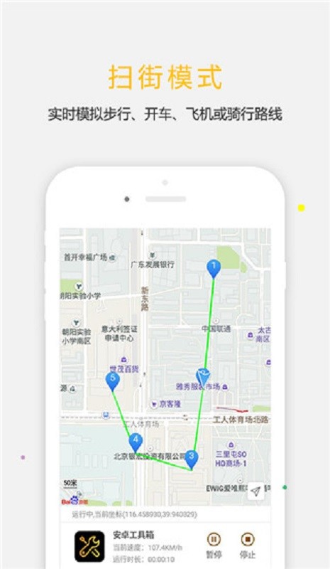 天下任我行pro版免root版截图2