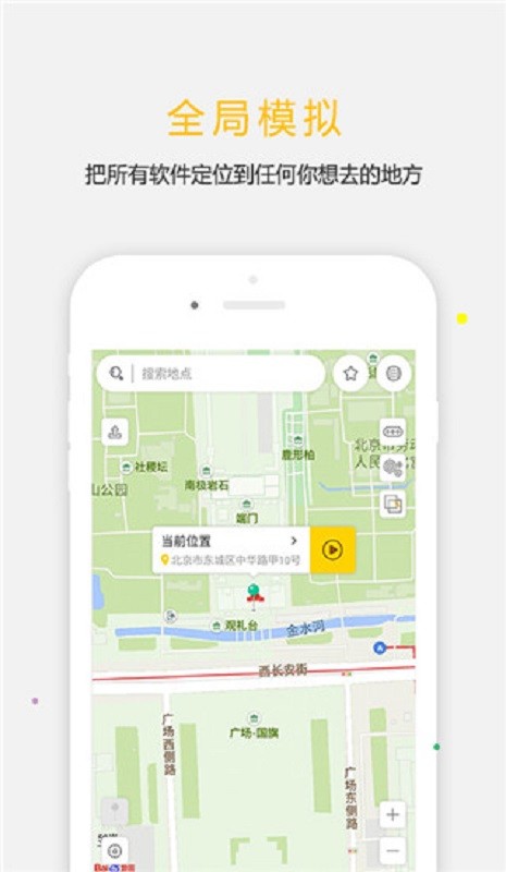 天下任我行pro版免root版截图4