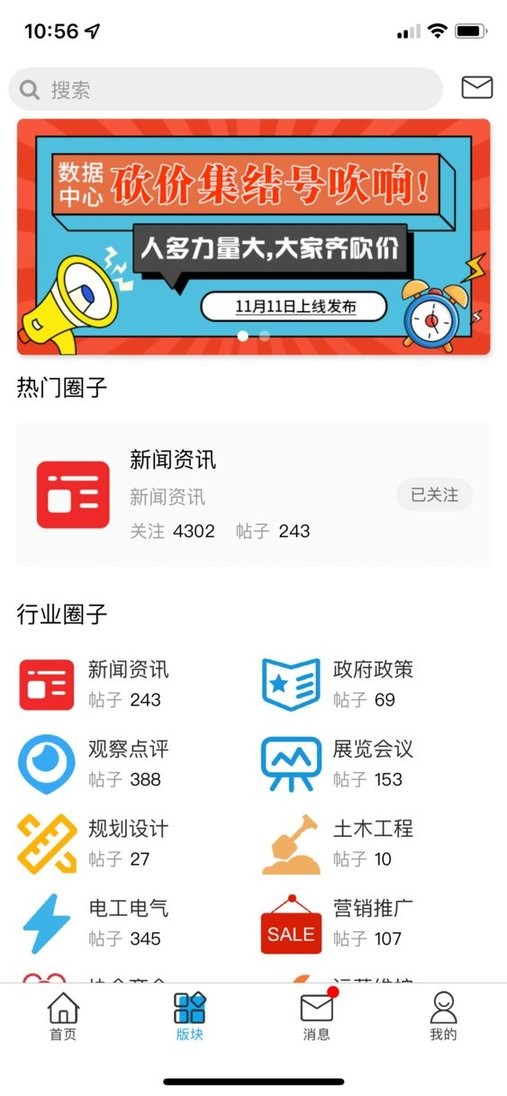 查查IDC软件截图1