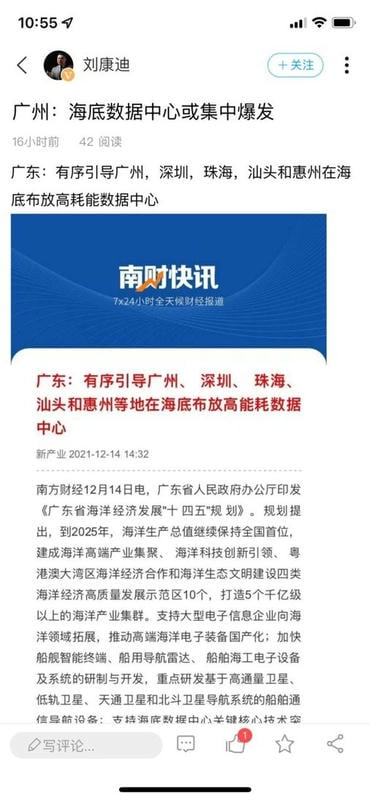 查查IDC软件截图2
