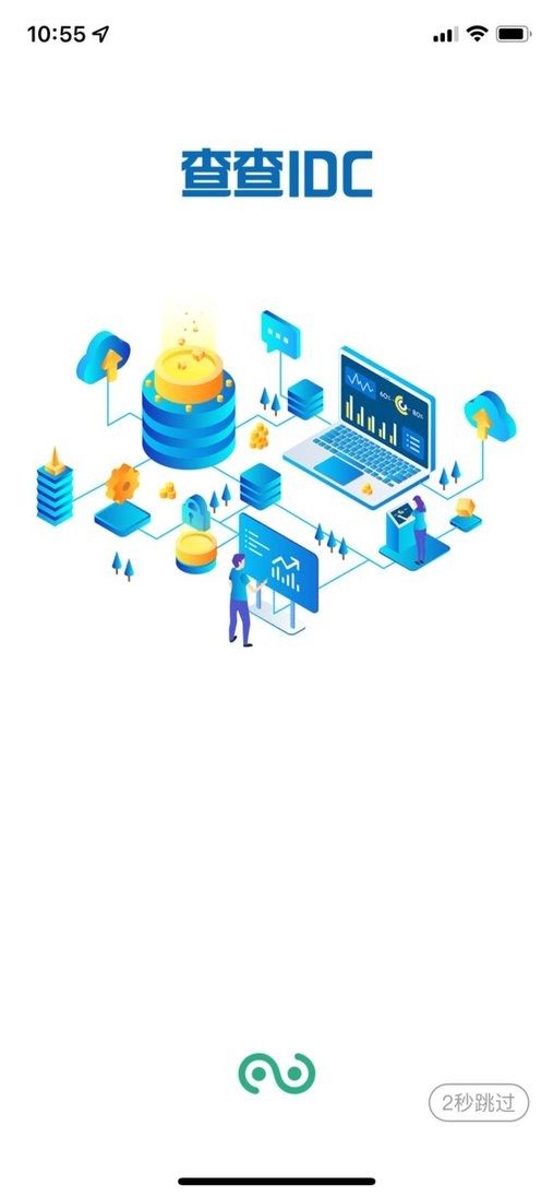 查查IDC软件截图4