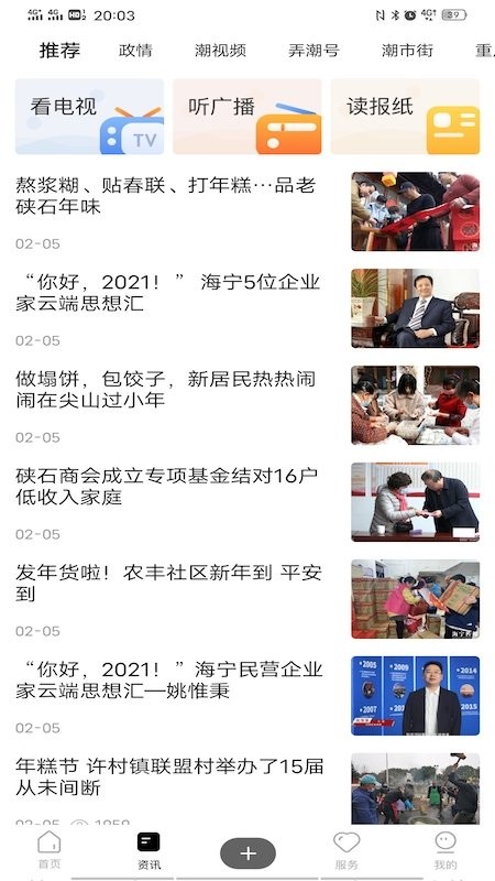 大潮网app