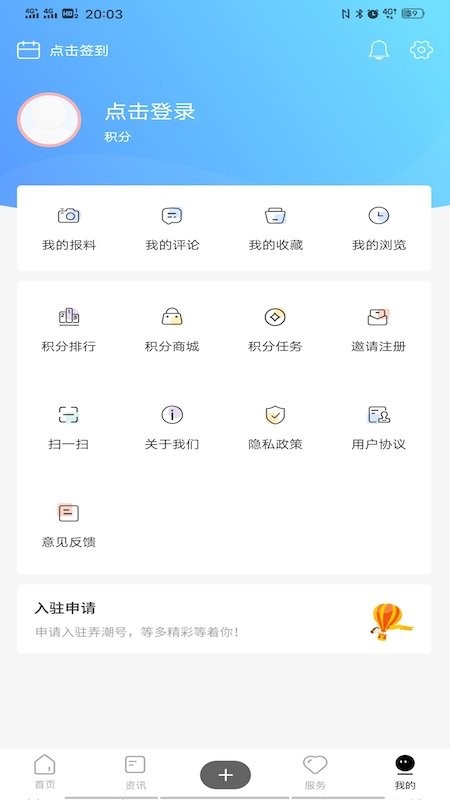 海宁大潮网截图2