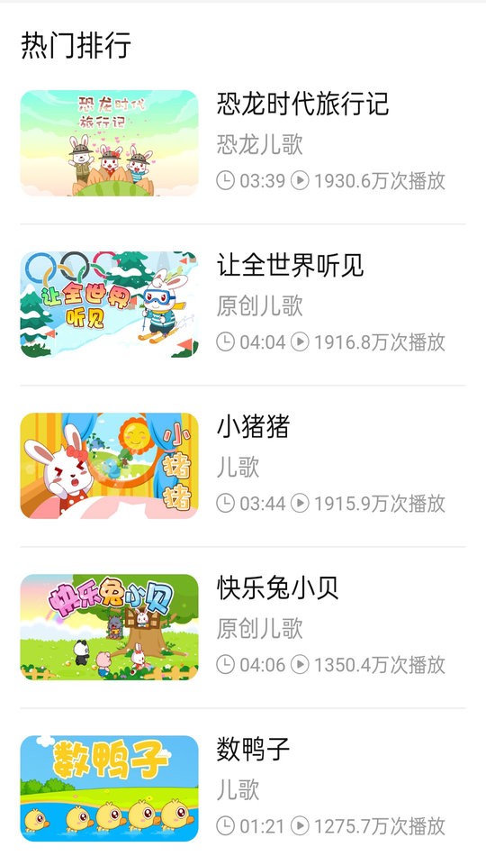 爱音乐大全app下载