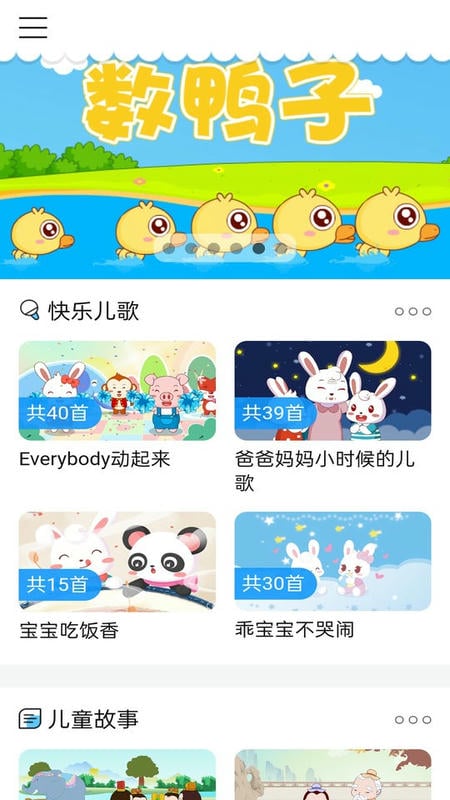 爱音乐大全软件截图1