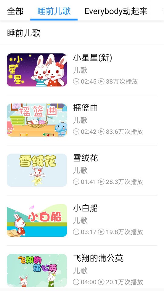 爱音乐大全软件截图3