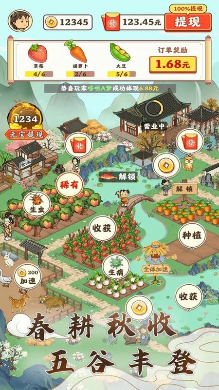 江南小院官方版截图1