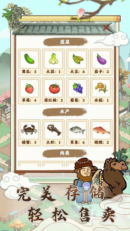 江南小院官方版截图2