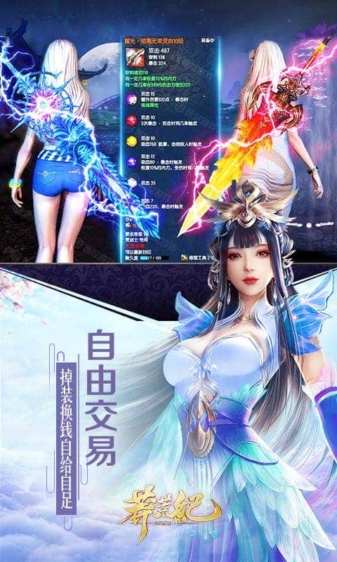 趣炫莽荒纪手游最新版本截图3