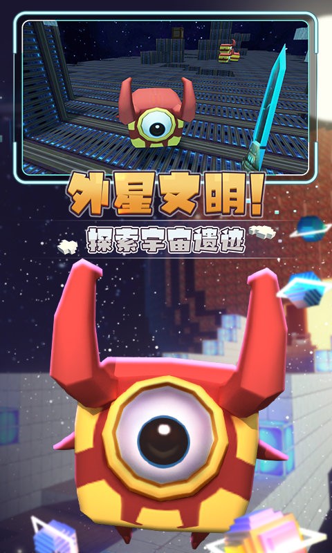 星河漂流记官方版