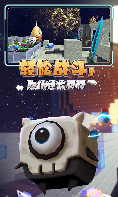 星河漂流记最新版截图2