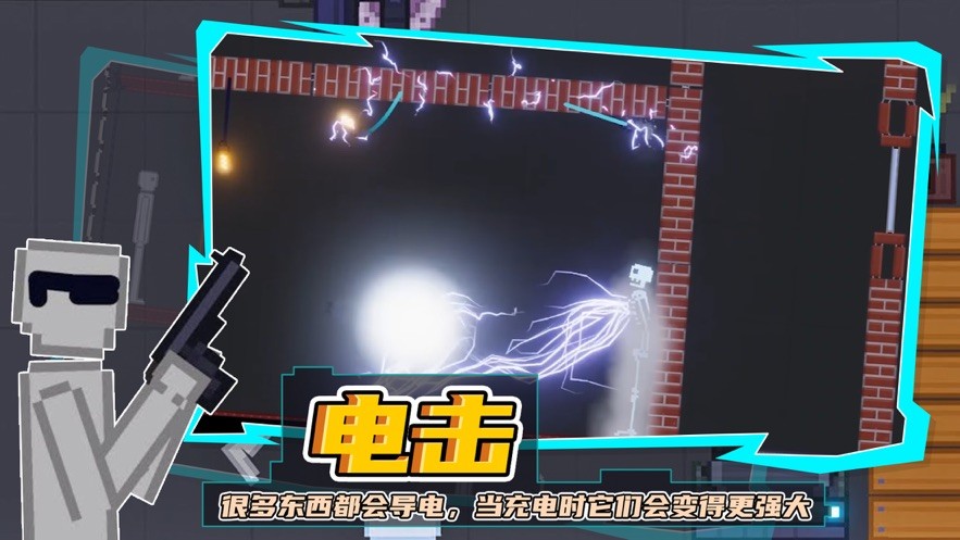 人类游乐场游戏下载