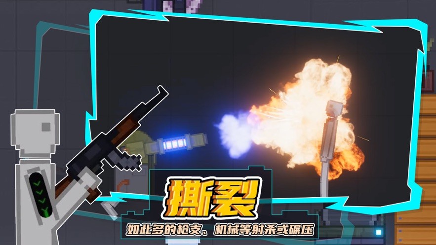 人类游乐场模拟器中文版截图2