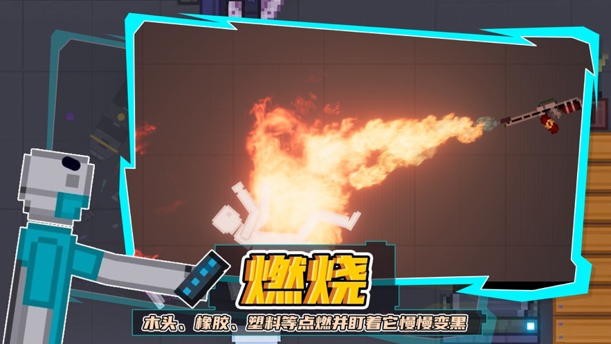 人类游乐场模拟器中文版截图4
