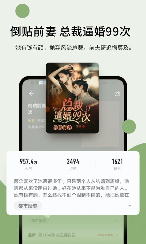 郁书坊小说阅读