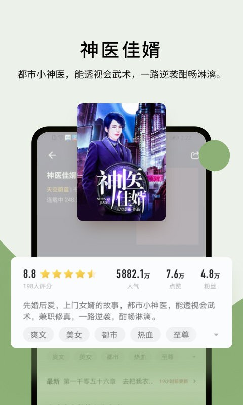郁书坊app截图1