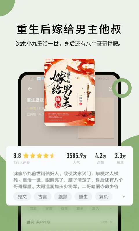 郁书坊app截图2