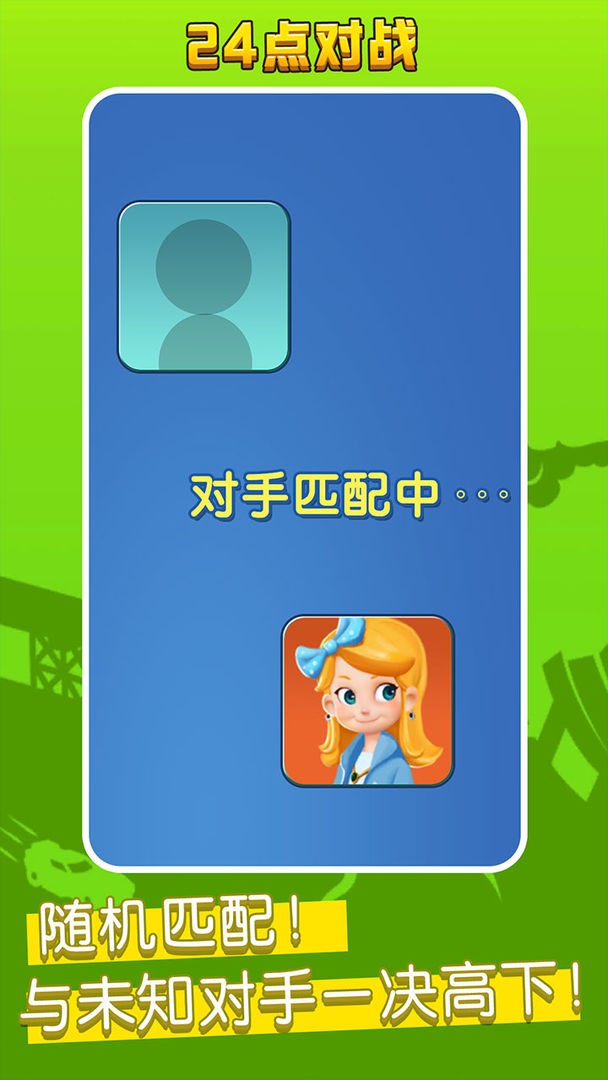 语音对战王最新版下载