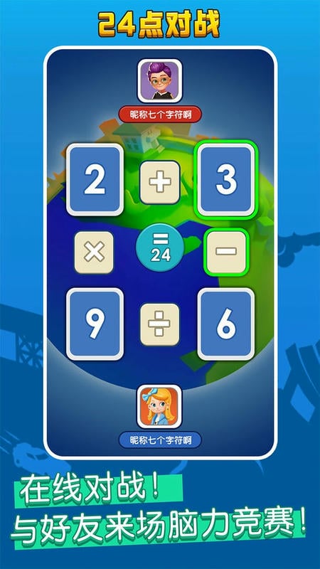 语音对战王游戏截图3