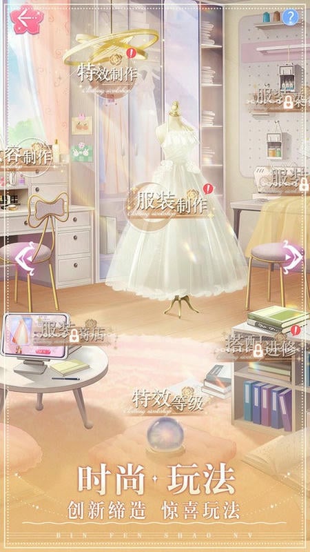 缤纷少女手游截图2