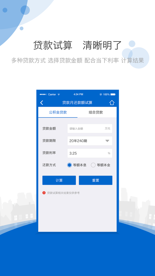海南公积金手机版截图2