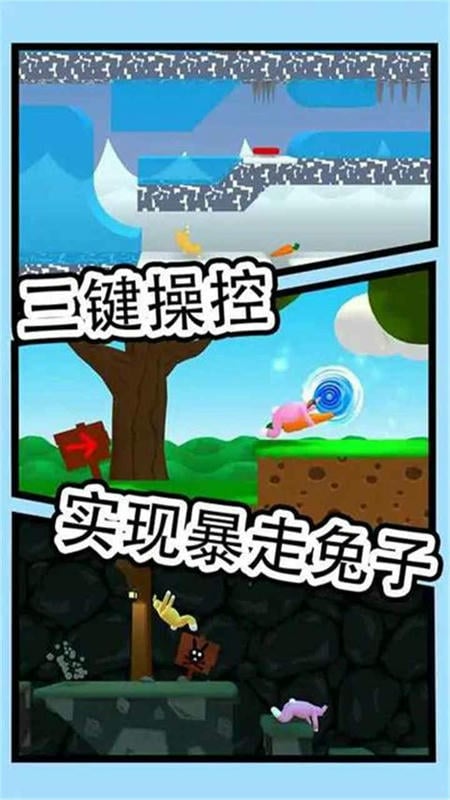 超级兔兔人官方版