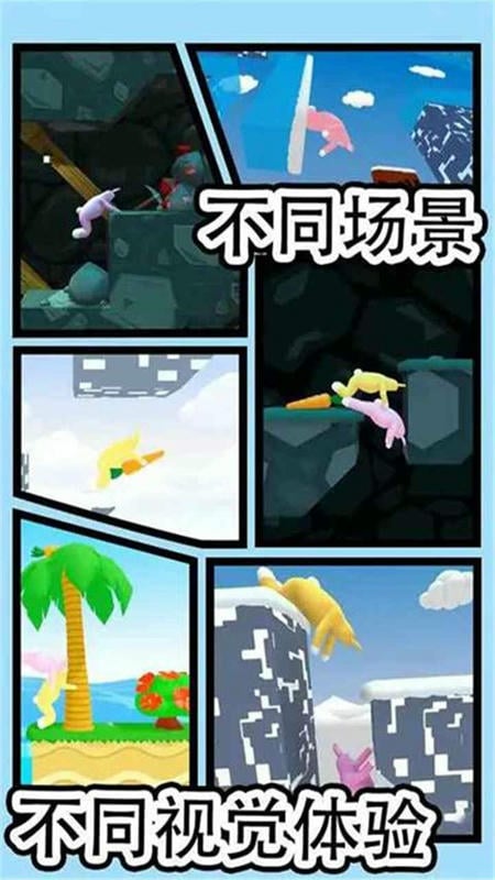 超级兔兔人最新版截图3