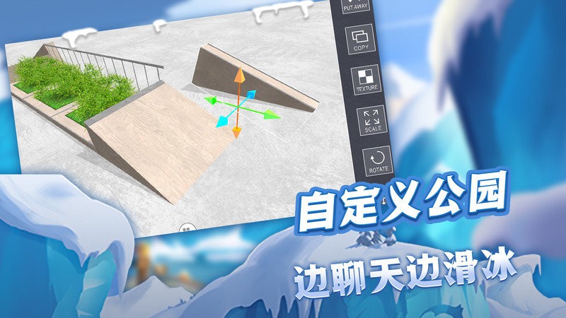 滑板大冒险官方版