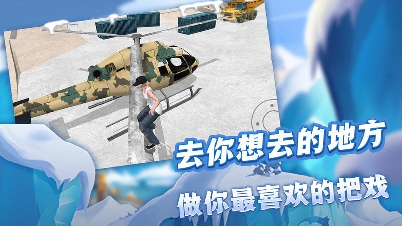 滑板大冒险官方版截图2