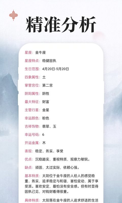 上下万年历手机版截图1