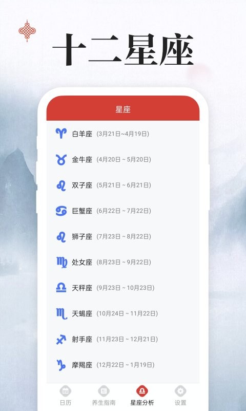 上下万年历手机版截图2