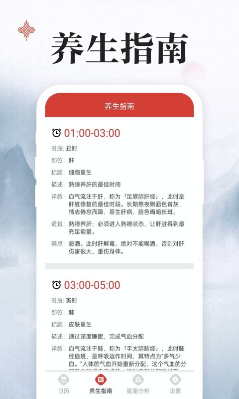 上下万年历手机版截图3