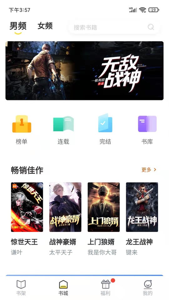 灯读文学免费版截图1