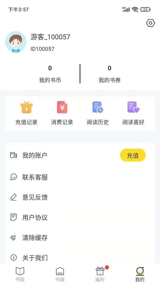 灯读文学免费版截图2
