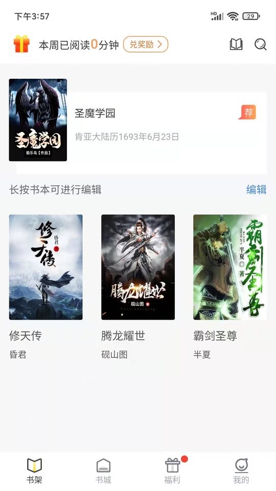 灯读文学免费版截图3