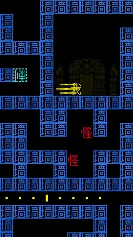 文字大冒险游戏截图2