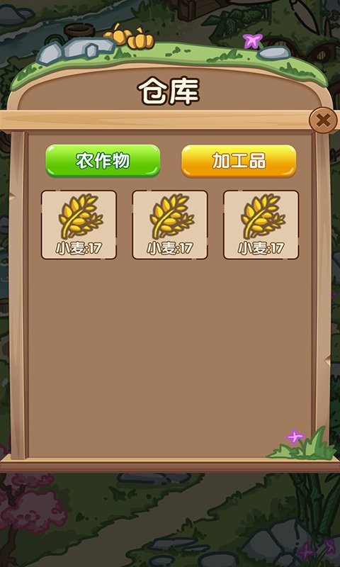 农场模拟器手游截图1