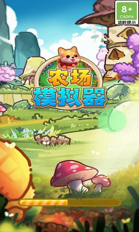 农场模拟器手游截图2