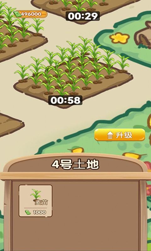 农场模拟器手游截图3