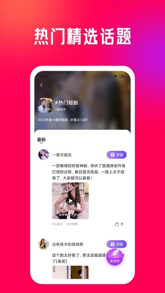 千千短剧红包版下载